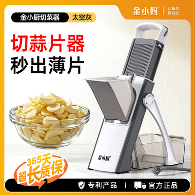 金小厨【切蒜片器】专利正品