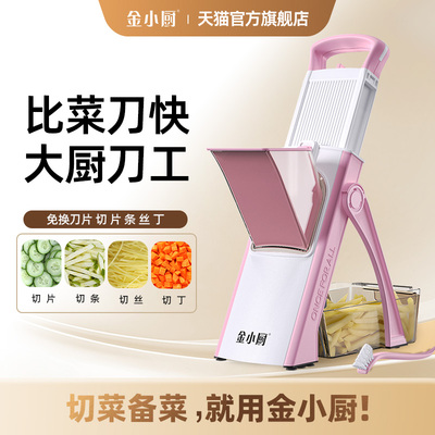 金小厨切菜器【免换刀片】不伤手
