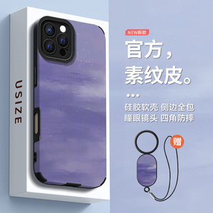 DZ適用蘋果16promax手機殼16e新款 iPhone15硅膠14plus掛繩13pro紫色水墨涂鴉12全包防摔11高級感xs簡約創(chuàng)意