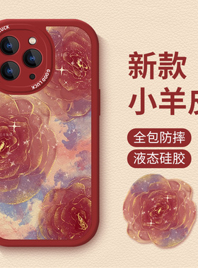 DZ木年沛油画玫瑰适用苹果17手机壳新款iPhone16红色15promax硅胶14plus复古13pro网红12花朵11女款全包8防摔