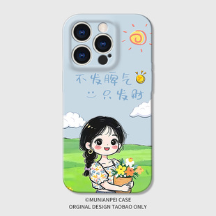 iPhone15菲林殼14plus繪畫陽光女孩13pro全包12防摔11高級感女款 DZ適用蘋果16promax手機(jī)殼新款 x簡約創(chuàng)意小眾