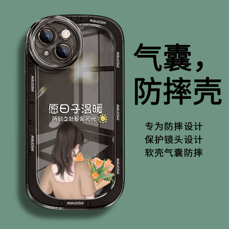 苹果系列硅胶透黑捧花女孩