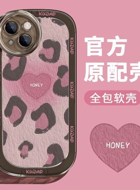 DZ木年沛2026网红爆款豹纹适用苹果17promax手机壳新款iPhone16硅胶15plus气囊14爱心13粉色12女款软壳保护壳