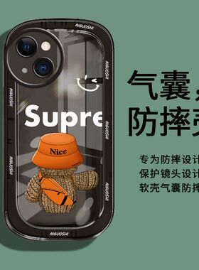 DZ木年沛适用苹果17promax手机壳新款iPhone16潮牌15可爱11硅胶14plus女款13pro全包防摔12高级感8卡通小熊套