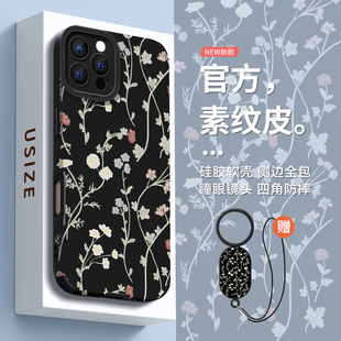DZ適用蘋果16promax手機殼16e新款 iPhone15硅膠14plus掛繩13pro復(fù)古枝葉花朵12全包防摔11高級感xs簡約創(chuàng)意