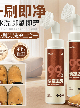 翻毛皮鞋清洁护理麂皮勃肯鞋清洗剂德训专用绒面反绒磨砂皮雪地靴