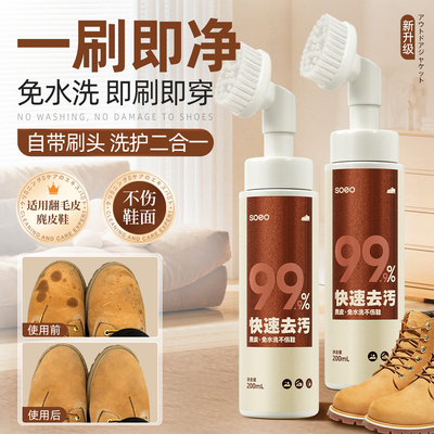 【自带大软刷】专业翻毛皮清洁剂