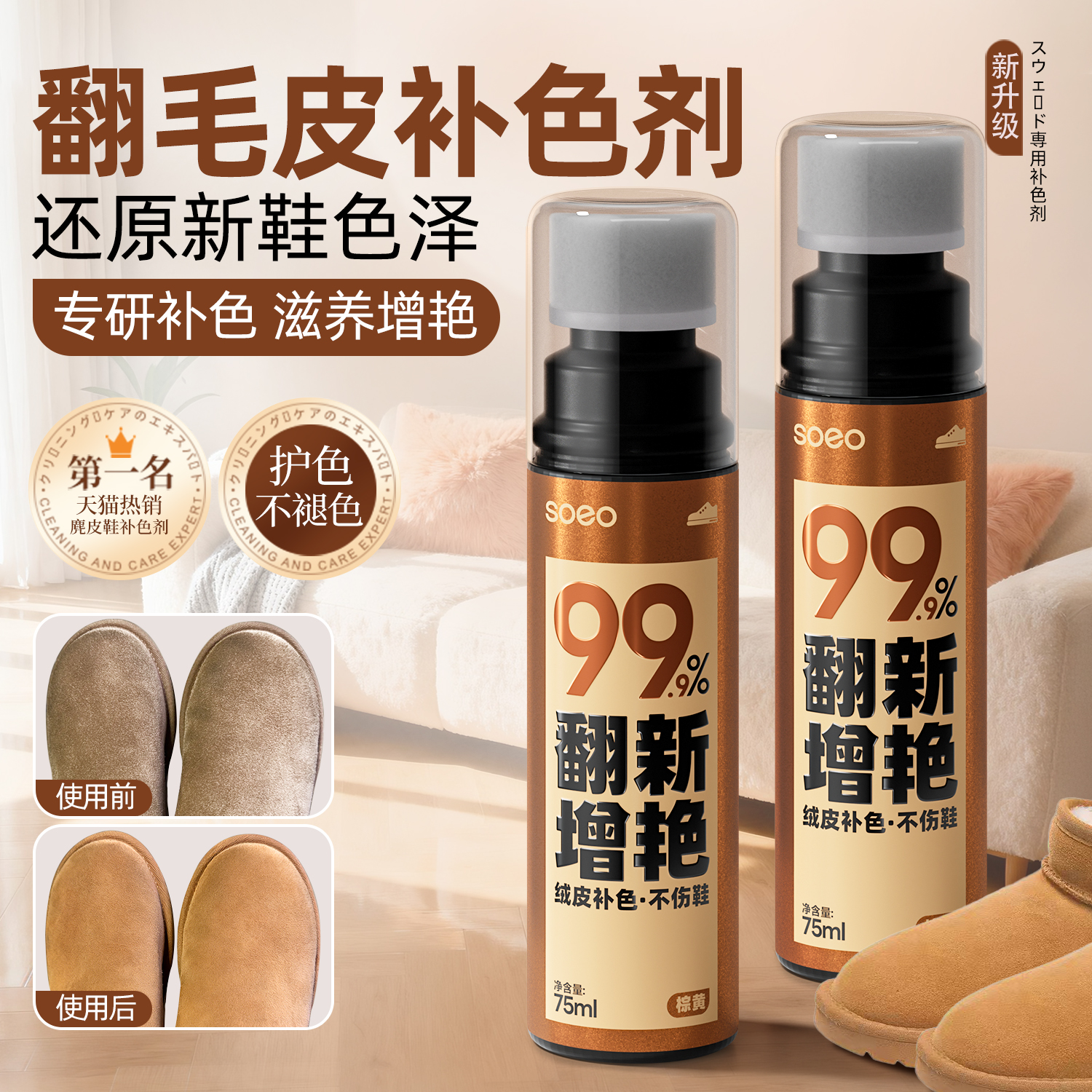 【干洗店同款】翻毛皮专用补色剂