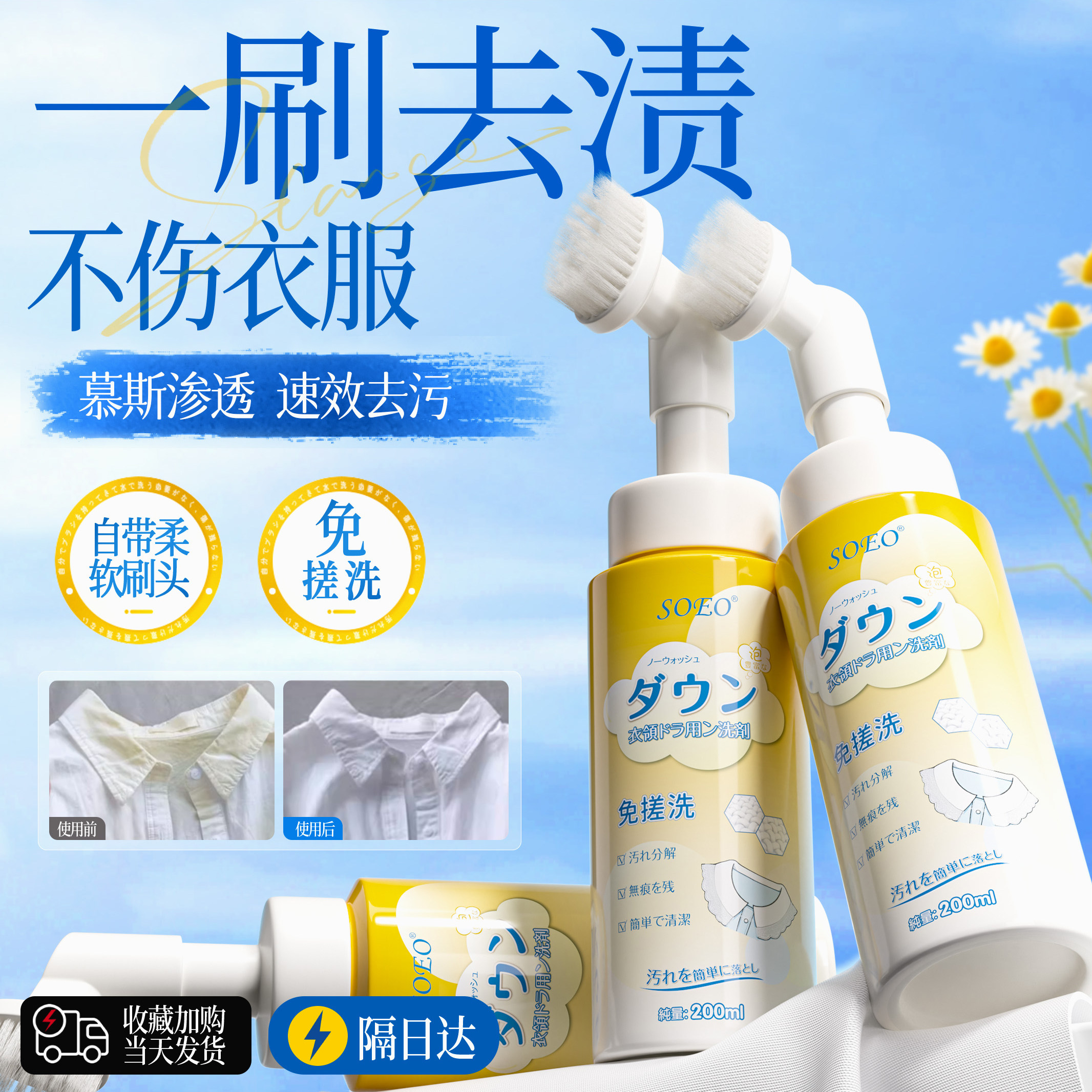 衣领净强力去污去黄清洗白衬衫发黄去汗渍污渍衣物衣领口预洗神器