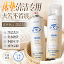 洗床垫清洗神器免水洗去尿渍便渍地毯布艺沙发去污渍干洗清洁剂