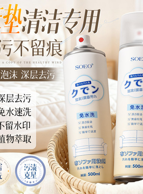 洗床垫清洗神器免水洗去尿渍便渍地毯布艺沙发去污渍干洗清洁剂的