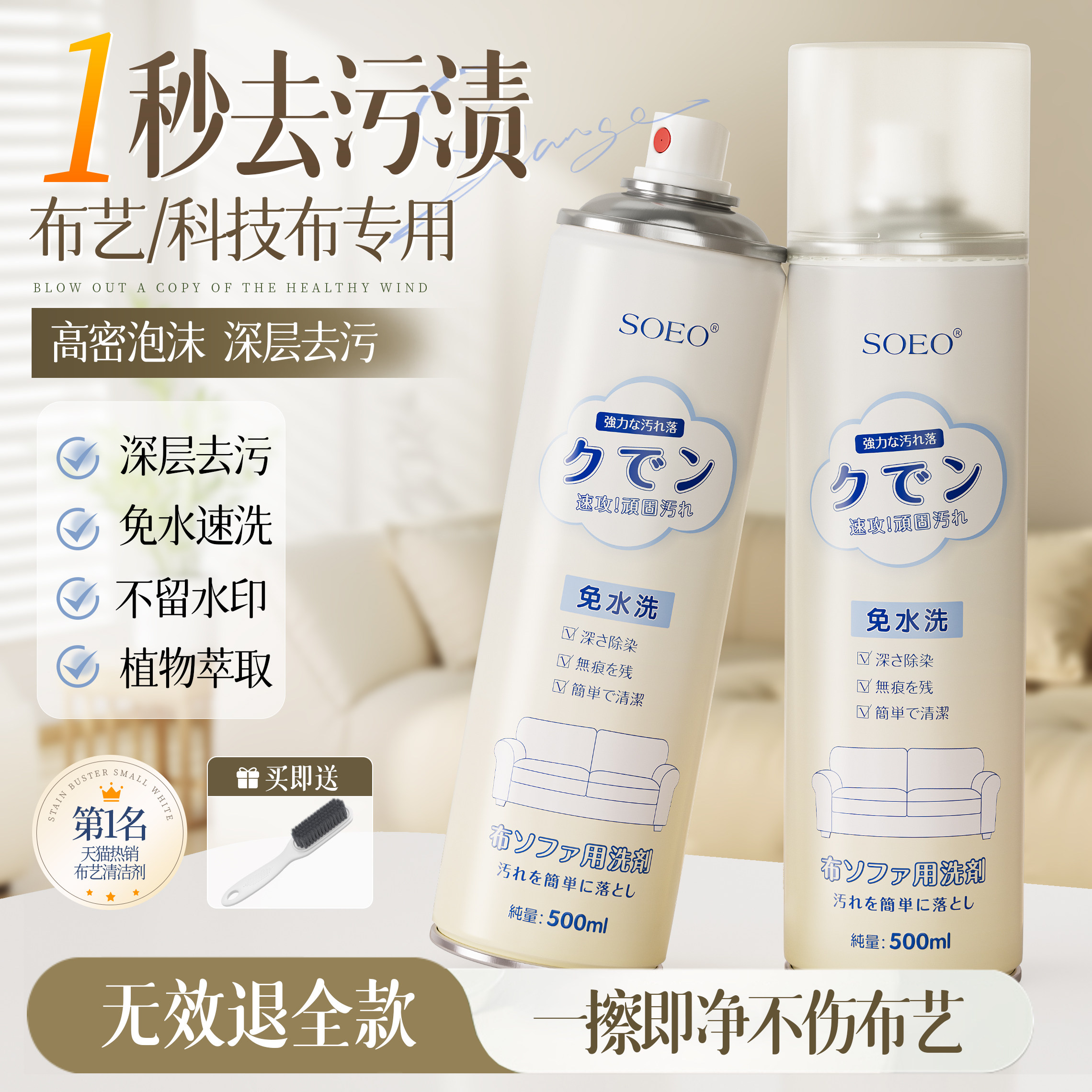 布艺沙发清洁剂科技布清洗免水洗专用免洗神器地毯布壁布干洗剂,洗护清洁剂/卫生巾/纸/香薰,家私清洁/护理剂,淘宝优惠券,粉丝福利购,淘宝优惠卷