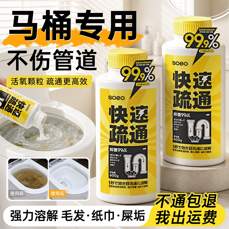 快速疏通下水道堵塞疏通剂top①图片