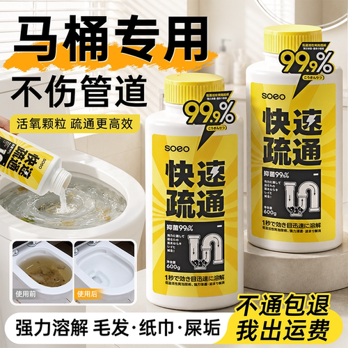 快速疏通下水道堵塞疏通剂top①