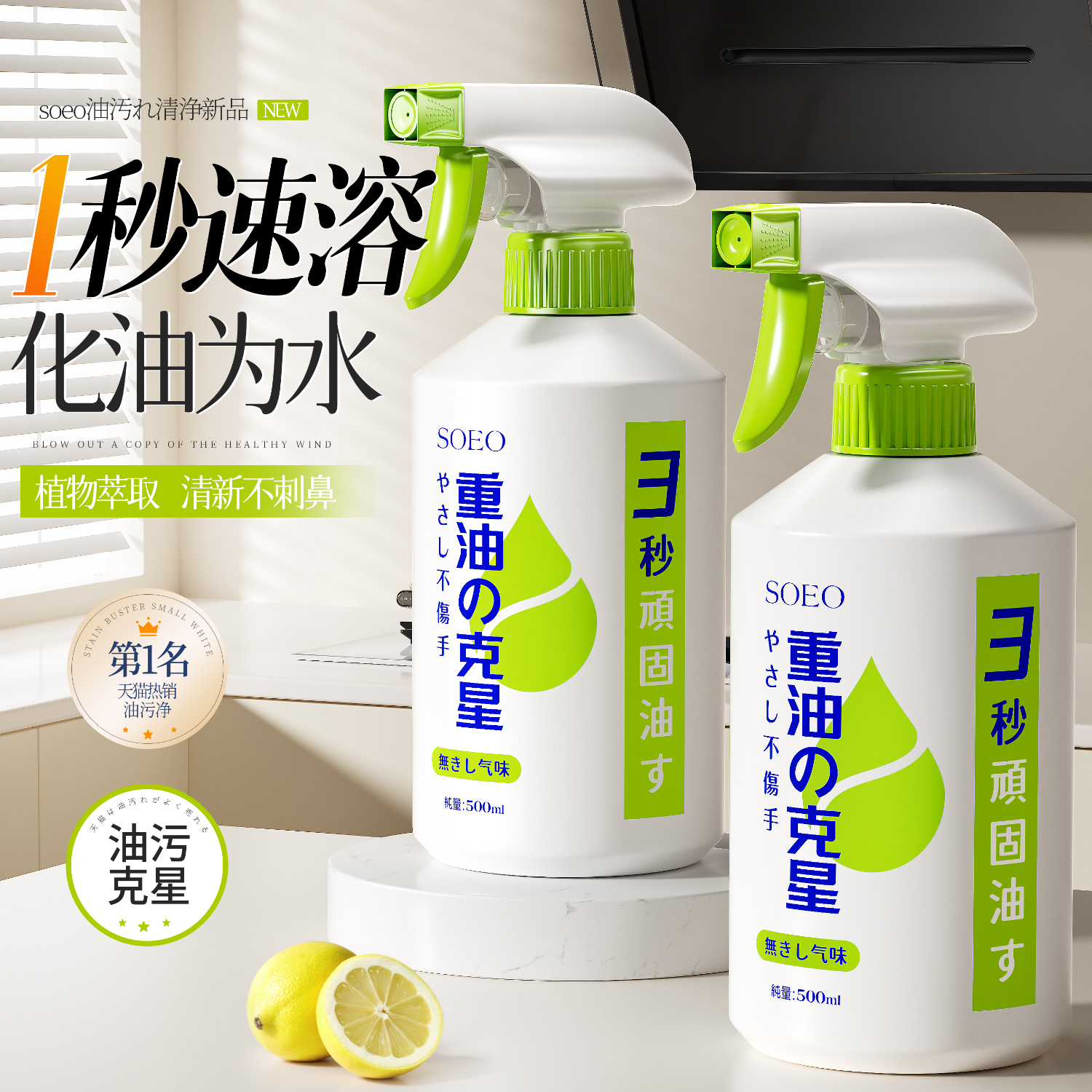 日本品牌|top①厨房重油污清洁剂