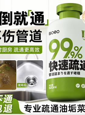 厨房专用管道疏通剂强力溶解下水道油脂化油剂马桶水管堵塞第一名