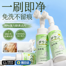 洗羽绒服清洗剂免水洗干洗剂清洁神器免洗专用白色衣领去污渍家用