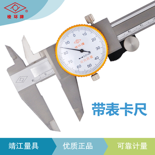 150 0.01mm正品 300 0.02 溯源 600 海克斯康靖量棱环牌带表卡尺0