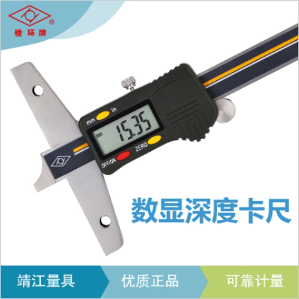 棱环海克斯康靖量数显深度卡尺图片