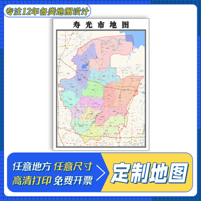 寿光市地图1.1m山东省潍坊市交通行政区域颜色划分防水新款贴图