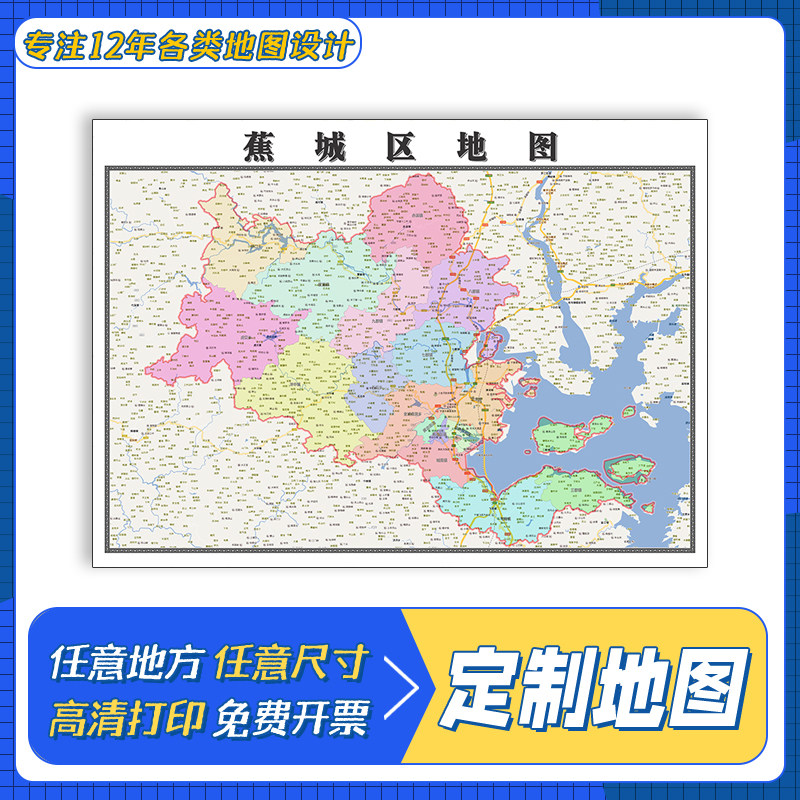 蕉城区地图1.1m防水新款贴图福建省宁德市交通行政区域颜色划分