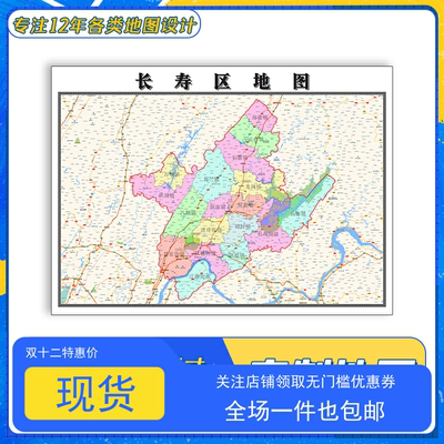 长寿区地图1.1米高清防水贴图重庆市交通路线行政信息颜色划分