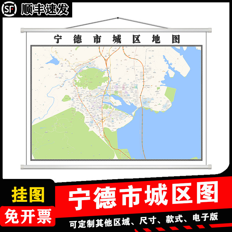 宁德市城区地图1.5m现货各市区县乡镇村福建省行政交通高清贴图