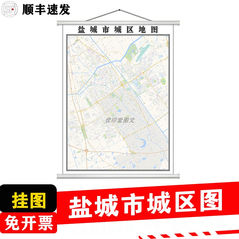 盐城市城区地图1.5m新款可擦写江苏省防水高清背景墙贴无折痕发货