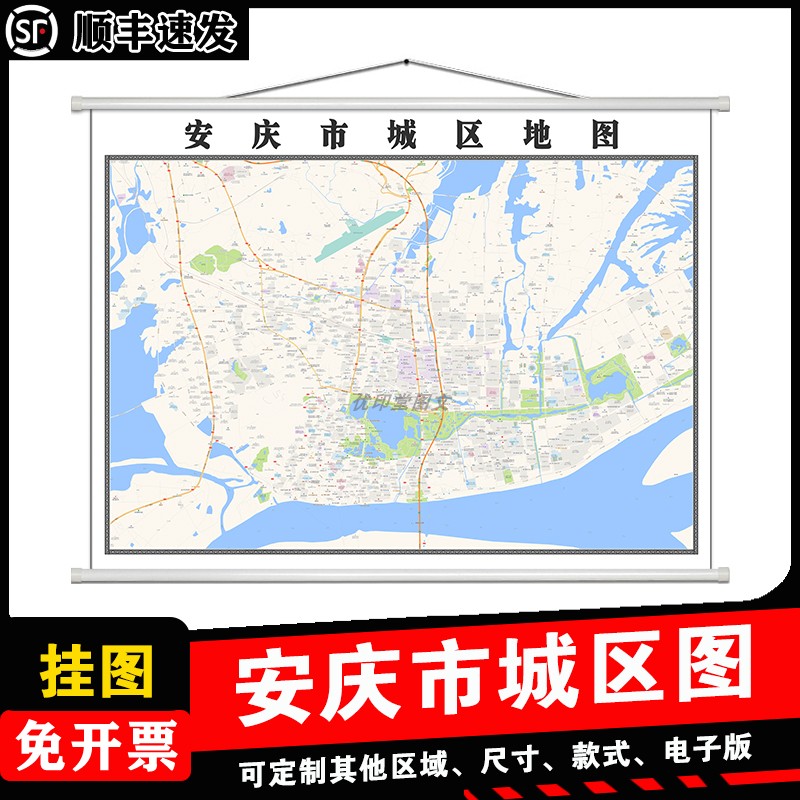 安庆市城区地图1.5m贴图高清覆膜防水安徽省行政交通区域路线划分