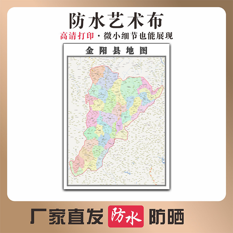 金阳县地图四川省凉山黎族自治州写真布防水行政交通区域划分贴图