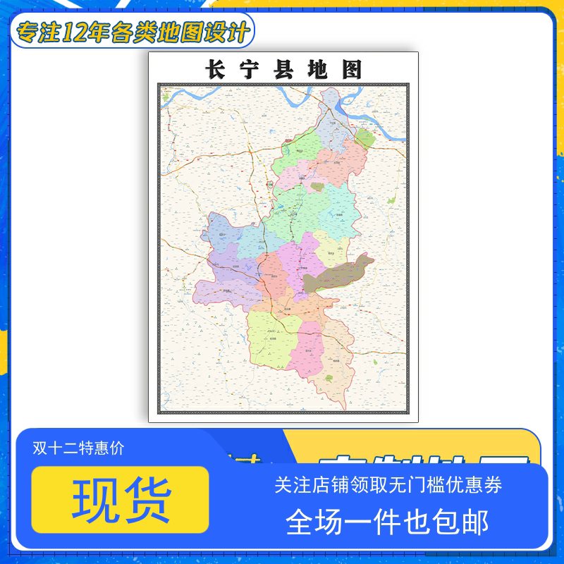 长宁县地图1.1m防水新款贴图四川省宜宾市交通行政区域颜色划分