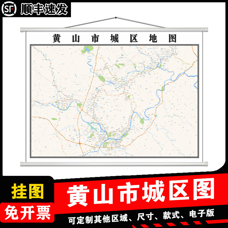 黄山市城区地图1.5m新款可擦写安徽省防水高清背景墙贴无折痕发货