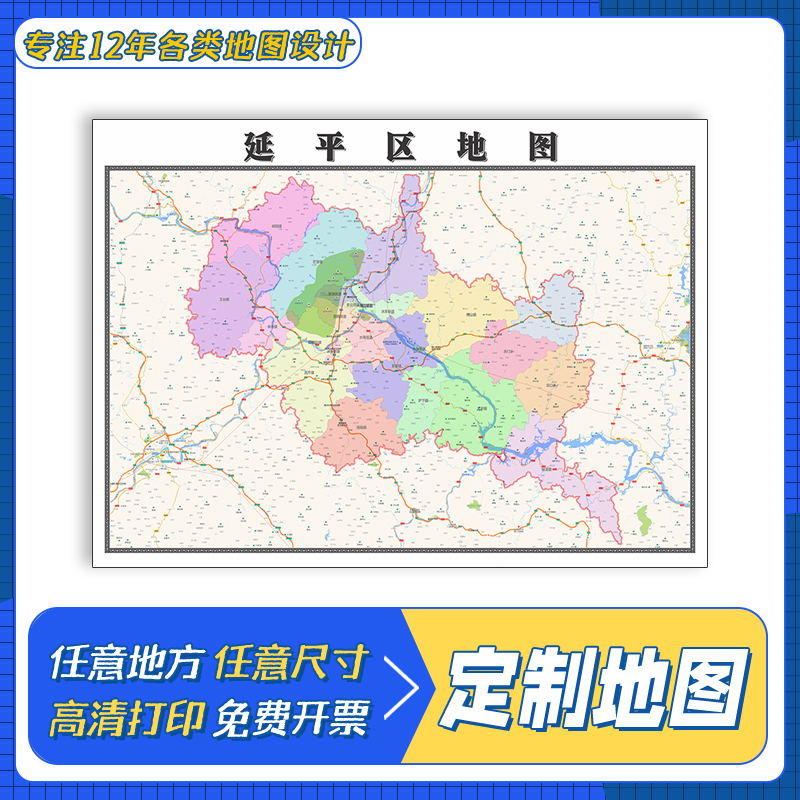 延平区地图1.1m交通行政区域划分福建省南平市覆膜防水高清贴图