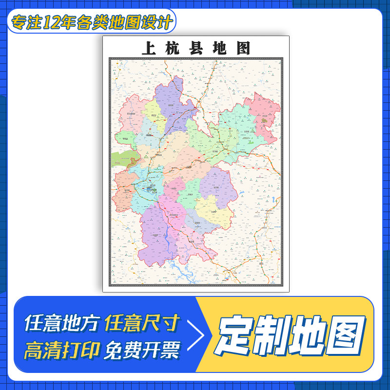 上杭县地图1.1m贴图高清覆膜防水福建省龙岩市行政交通区域划分