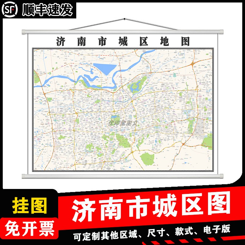 济南市城区地图1.5m高清新款现货山东省各市区县乡镇村防水贴图