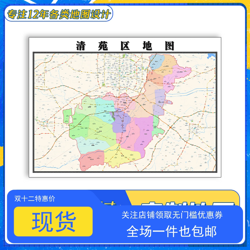 清苑区地图1.1m贴图高清覆膜防水河北省保定市行政交通区域划分