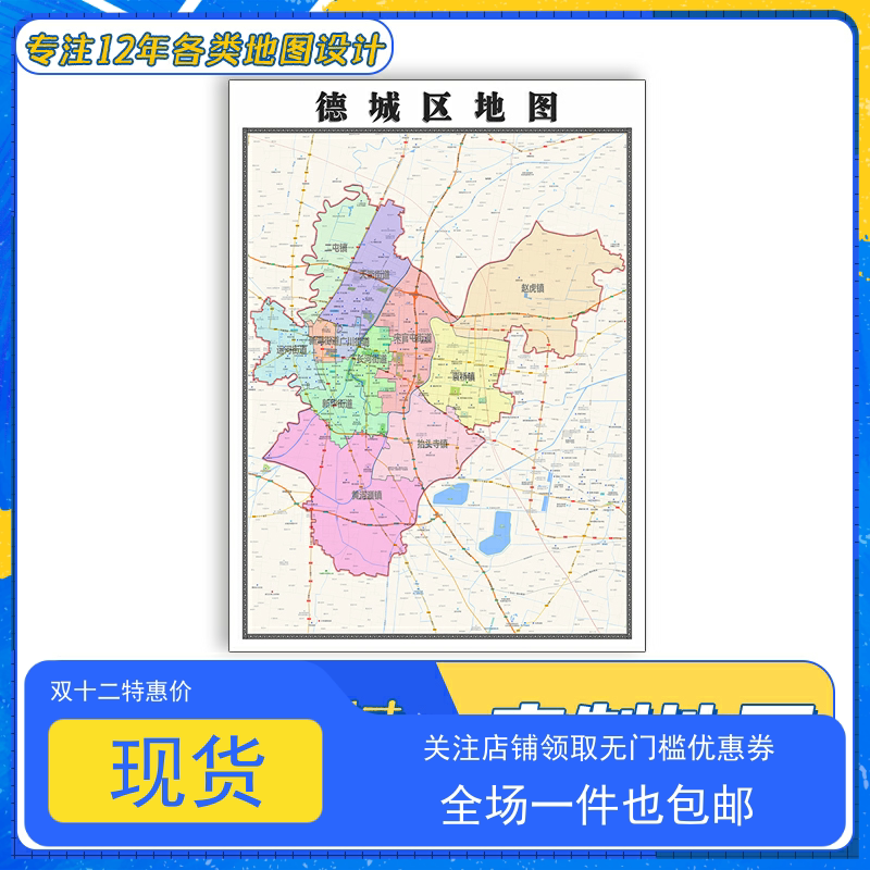 德城区地图1.1m现货包邮新款河北省保定市交通行政区域划分贴图
