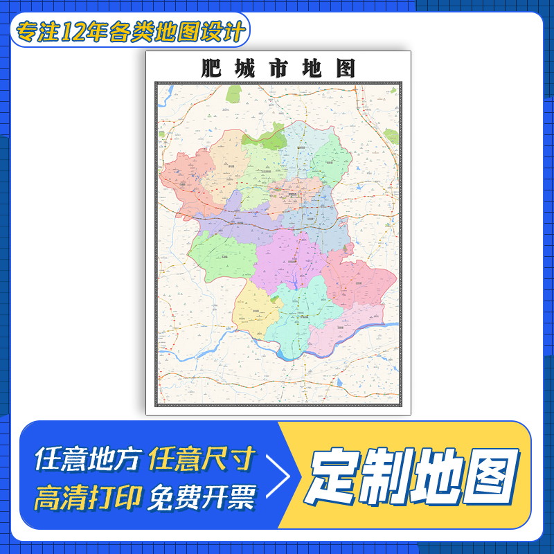 肥城市地图1.1m贴图高清覆膜防水山东省泰安市行政交通区域划分