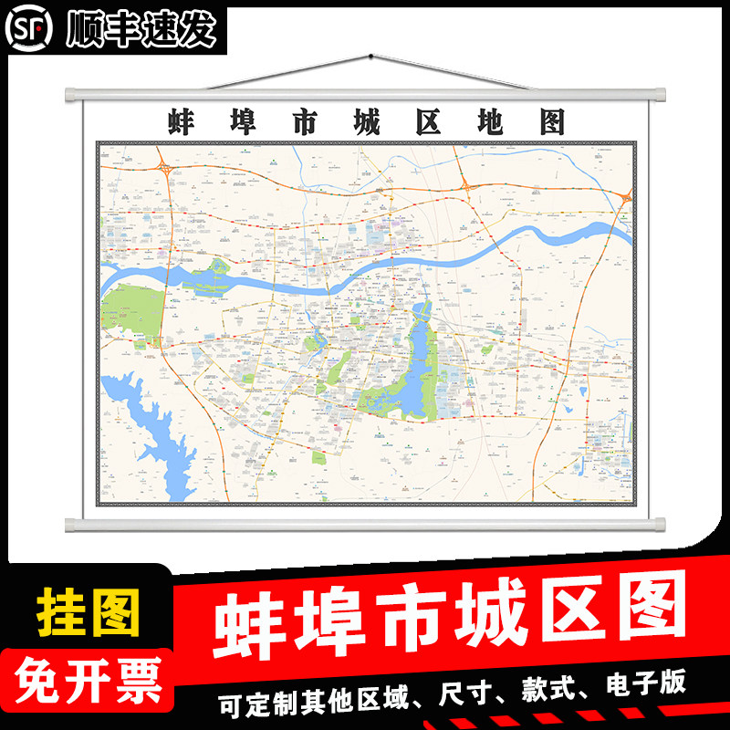 蚌埠市城区地图1.5m高清新款现货安徽省各市区县乡镇村防水贴图