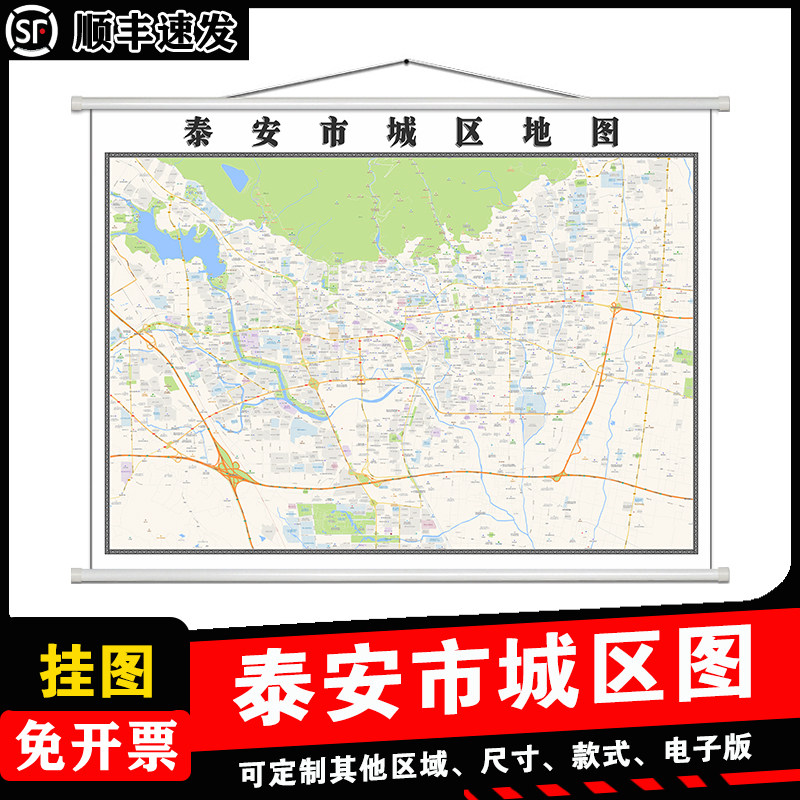 泰安市城区地图1.5m山东省行政交通区域颜色划分高清防水贴图新款