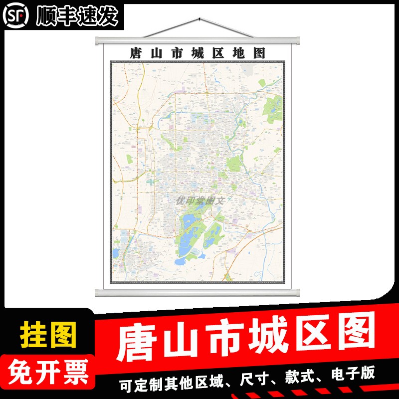 唐山市城区地图1.5m高清新款现货河北省各市区县乡镇村防水贴图