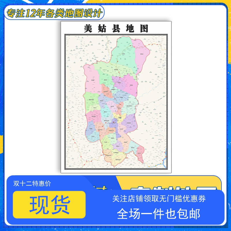 美姑县地图1.1米高清防水贴图四川省凉山彝族自治州行政区域划分