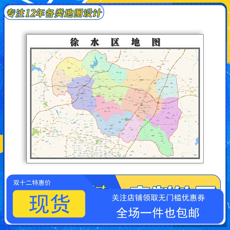 徐水区地图1.1m防水新款贴图河北省保定市交通行政区域颜色划分