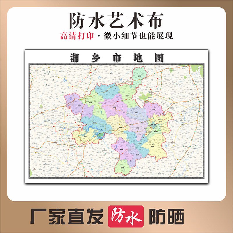 湘乡市地图湖南省湘潭市高清写真布防水行政交通区域划分贴图