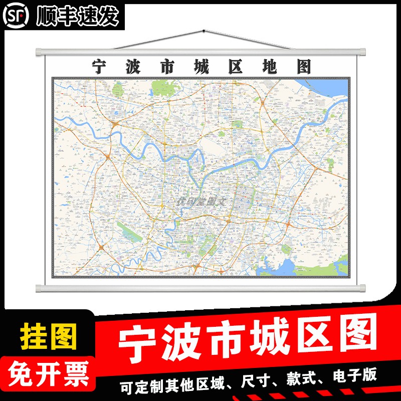 宁波市城区地图1.5m贴图高清覆膜防水浙江省行政交通区域路线划分