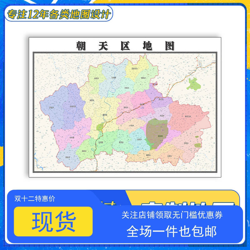 朝天区地图1.1米贴图高清防水四川省广元市行政区域交通颜色划分