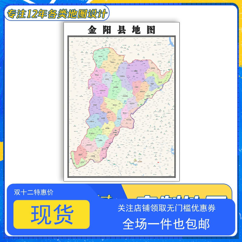 金阳县地图1.1米新款四川省凉山彝族自治州交通行政划分防水贴图