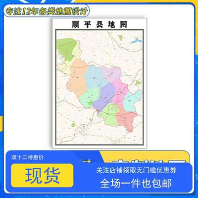 顺平县地图1.1m新款河北省保定市亚膜交通行政区域划分高清贴图