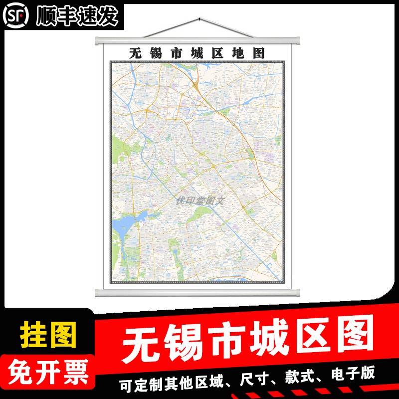 无锡市城区地图1.5m高清新款现货江苏省各市区县乡镇村防水贴图