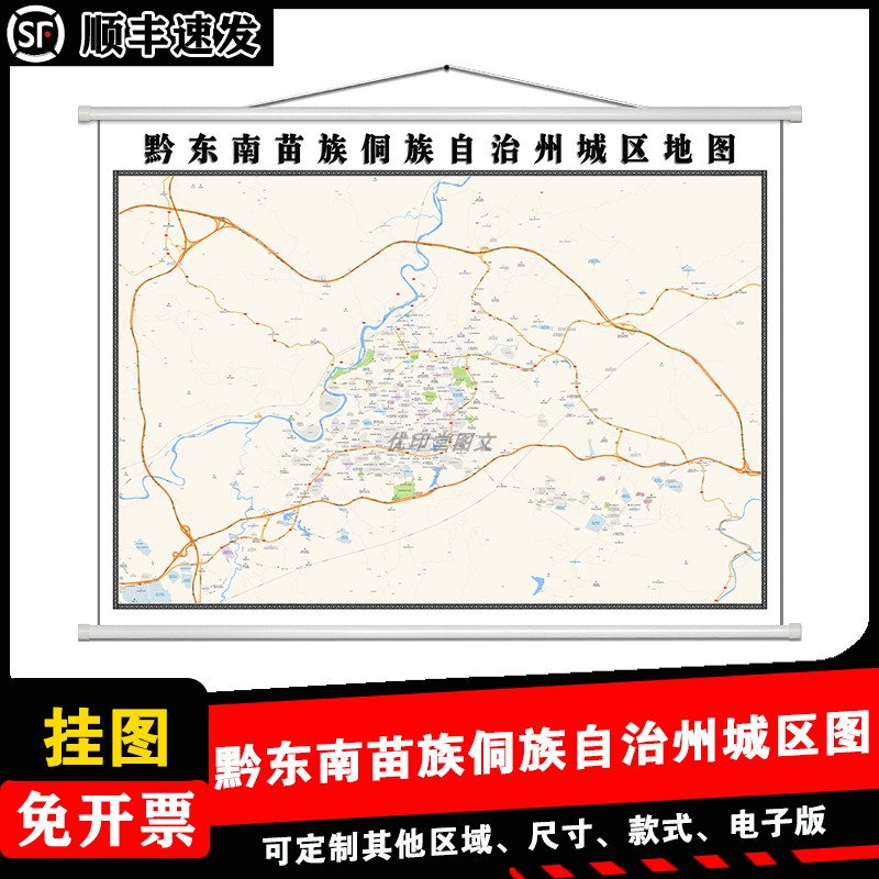黔东南苗族侗族自治州城区地图1.5m高清贵州省各市区县乡镇村贴图
